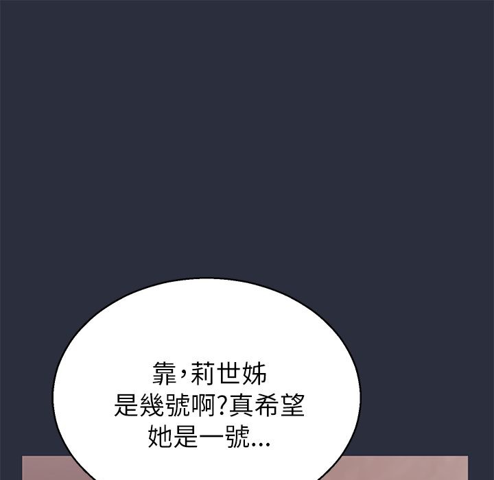 梦游 第15話 韩漫图片33