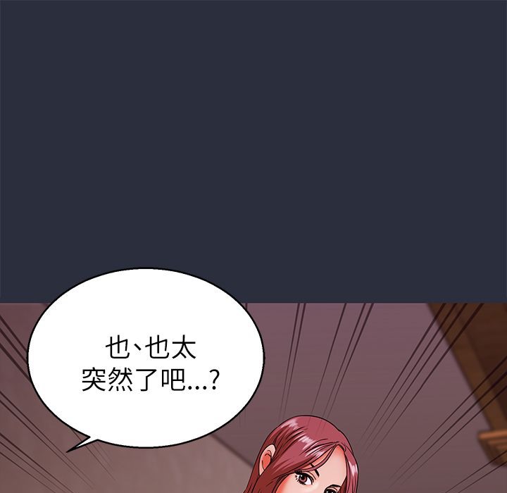 梦游 第15話 韩漫图片49