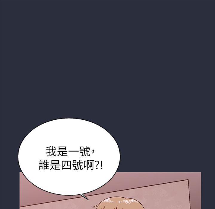 梦游 第15話 韩漫图片121