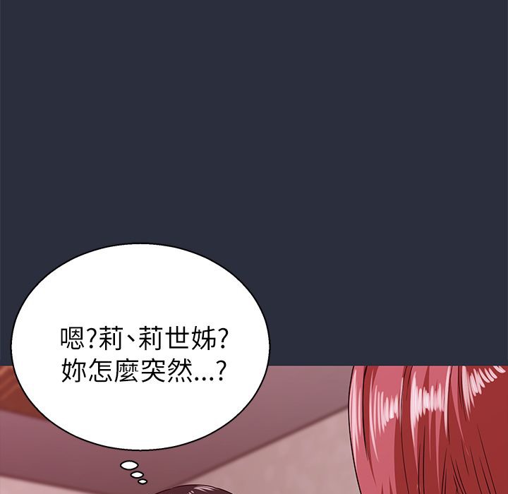 梦游 第15話 韩漫图片118