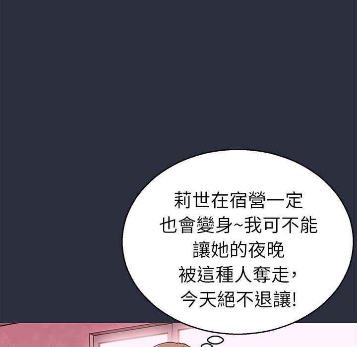 梦游 第15話 韩漫图片3