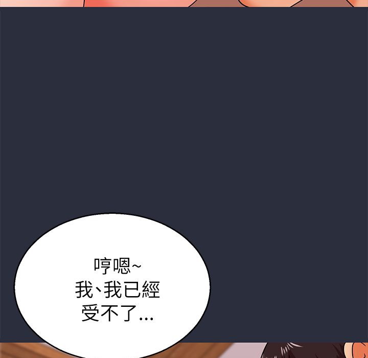 梦游 第15話 韩漫图片102