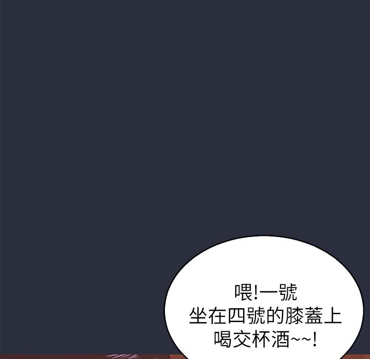 梦游 第15話 韩漫图片27