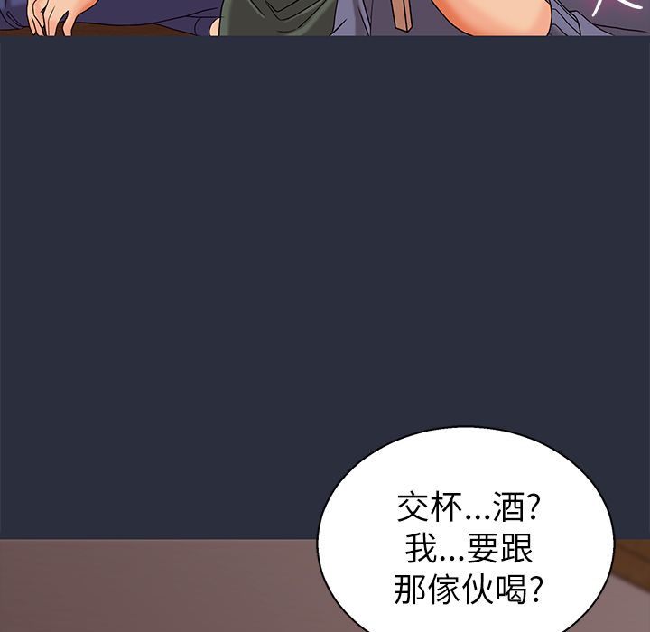 梦游 第15話 韩漫图片134