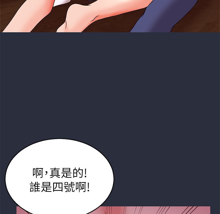 梦游 第15話 韩漫图片110