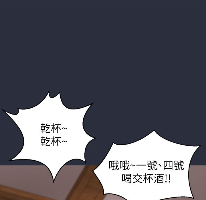 梦游 第15話 韩漫图片129
