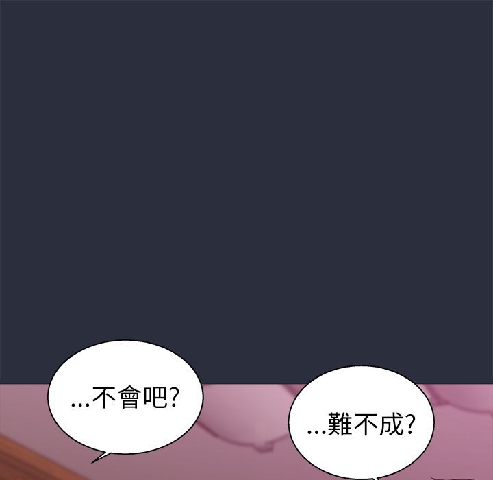 梦游 第15話 韩漫图片161