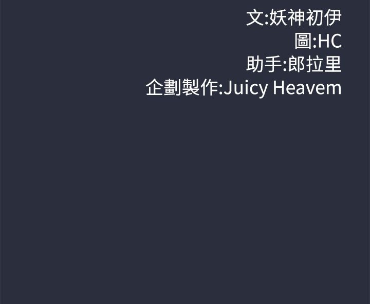 梦游 第15話 韩漫图片24