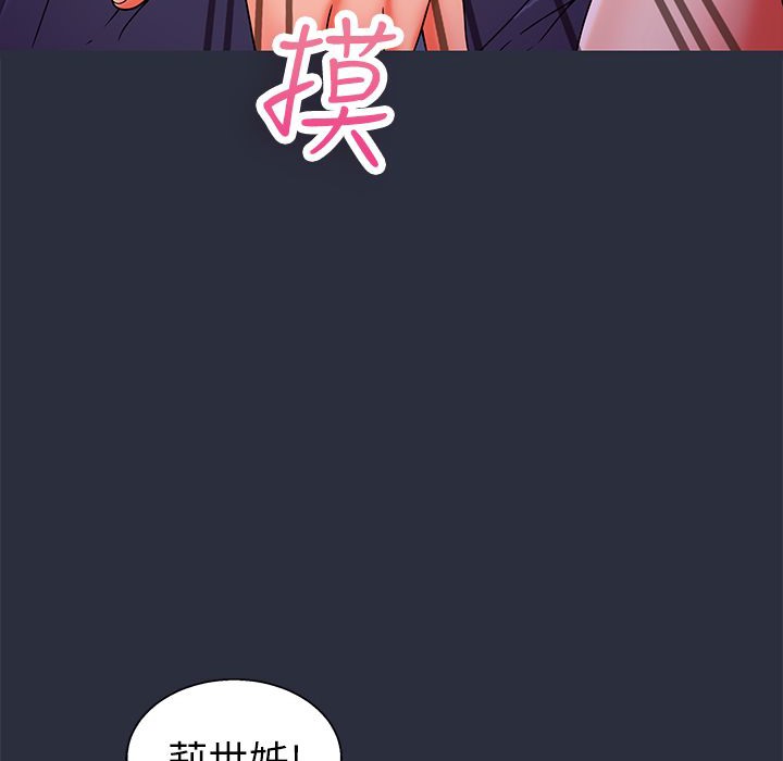 梦游 第15話 韩漫图片83
