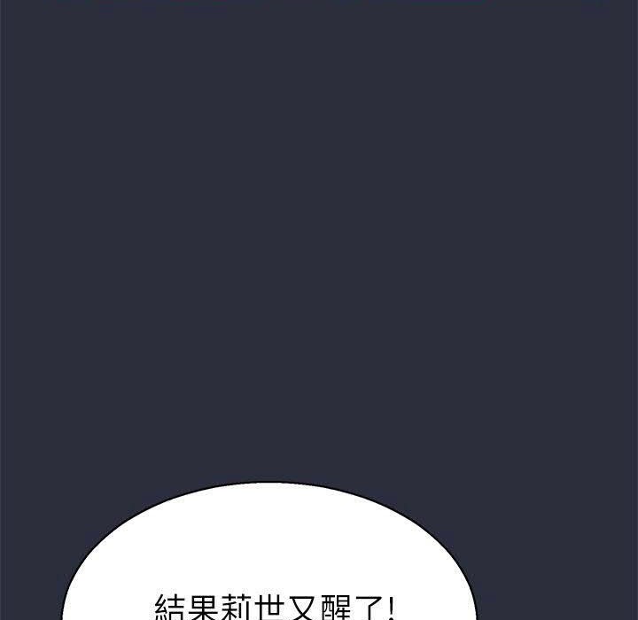 梦游 第16話 韩漫图片115