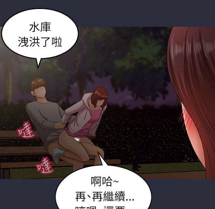 梦游 第16話 韩漫图片31