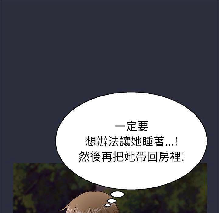 梦游 第16話 韩漫图片73