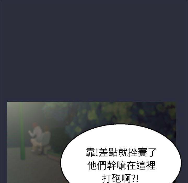 梦游 第16話 韩漫图片41
