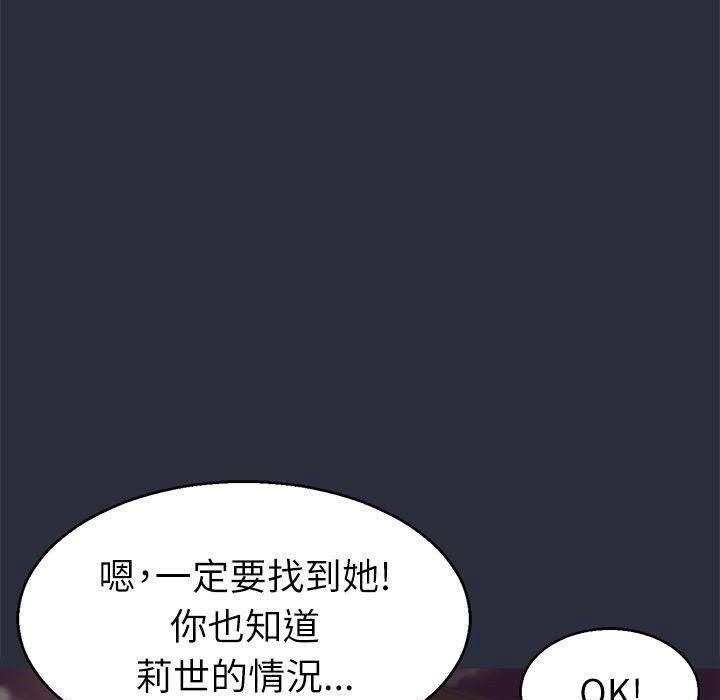 梦游 第16話 韩漫图片6