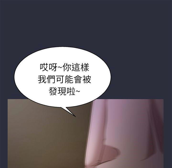 梦游 第16話 韩漫图片17
