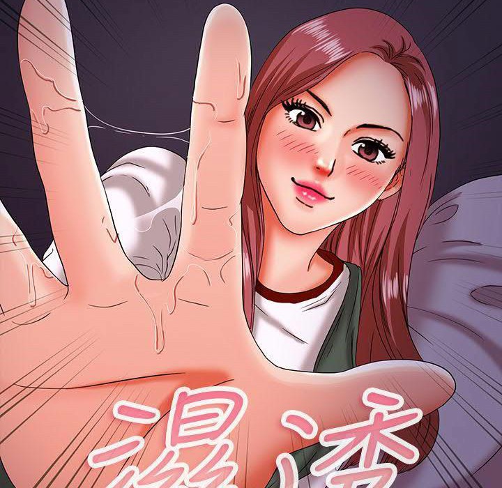 梦游 第16話 韩漫图片132