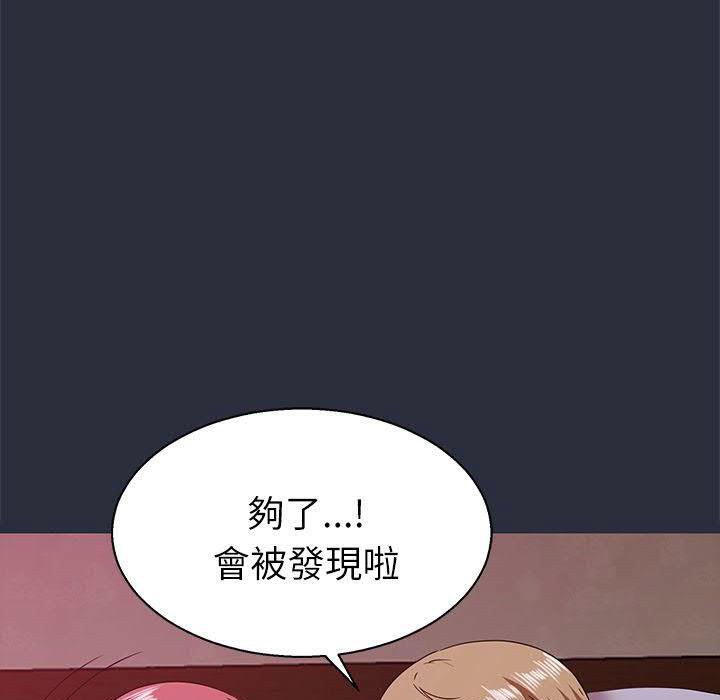 梦游 第16話 韩漫图片150