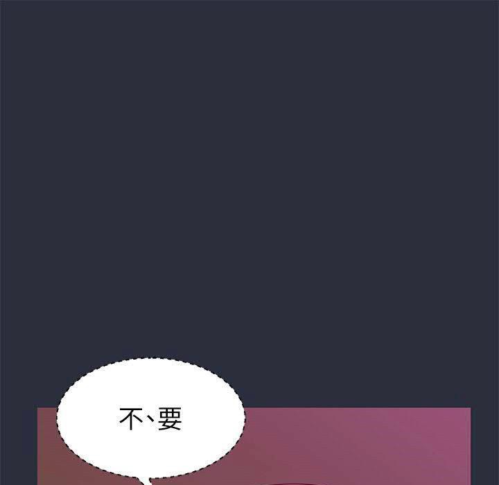 梦游 第16話 韩漫图片113