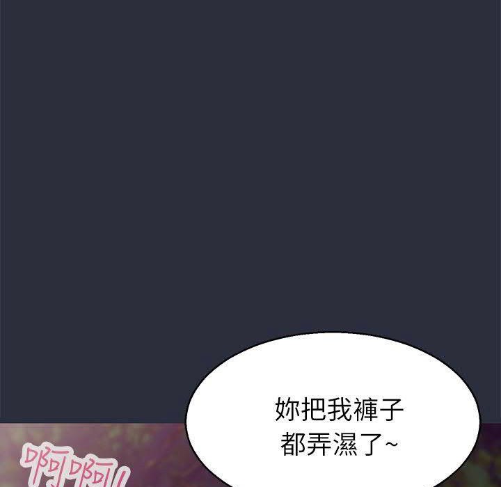 梦游 第16話 韩漫图片19