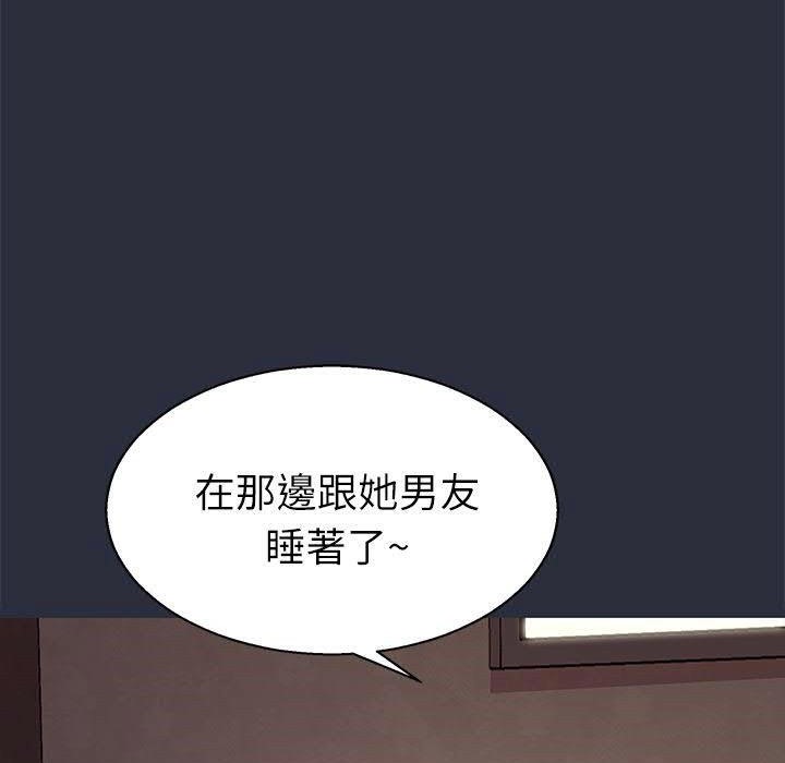 梦游 第16話 韩漫图片99