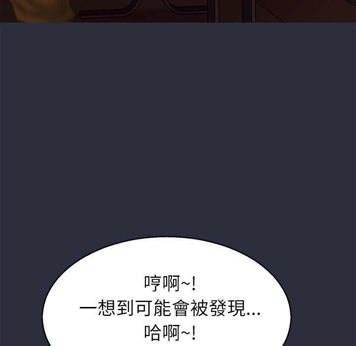 梦游 第16話 韩漫图片22