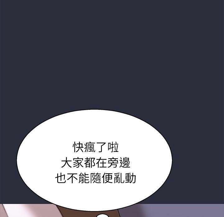 梦游 第16話 韩漫图片118