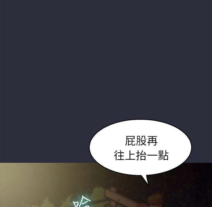 梦游 第16話 韩漫图片14