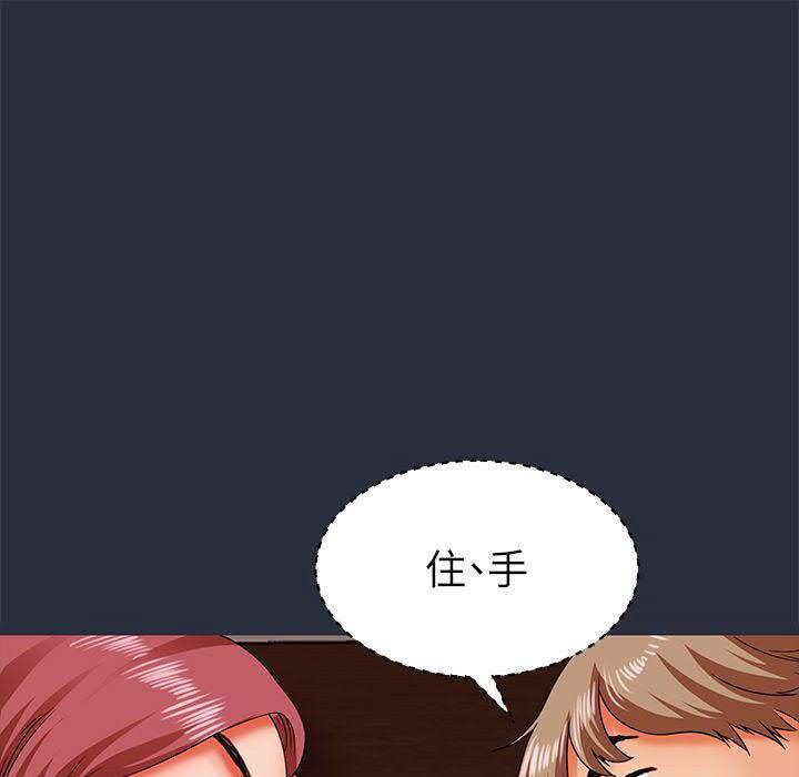 梦游 第16話 韩漫图片105