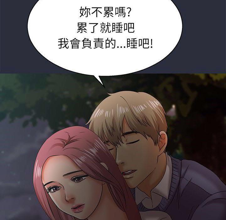 梦游 第16話 韩漫图片84