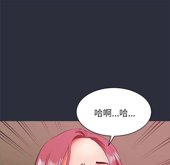 梦游 第16話 韩漫图片145