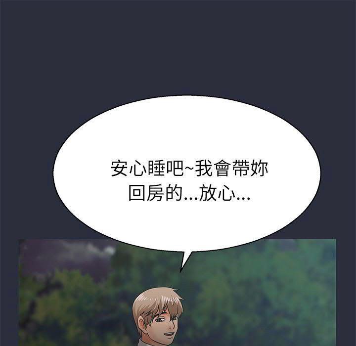 梦游 第16話 韩漫图片89