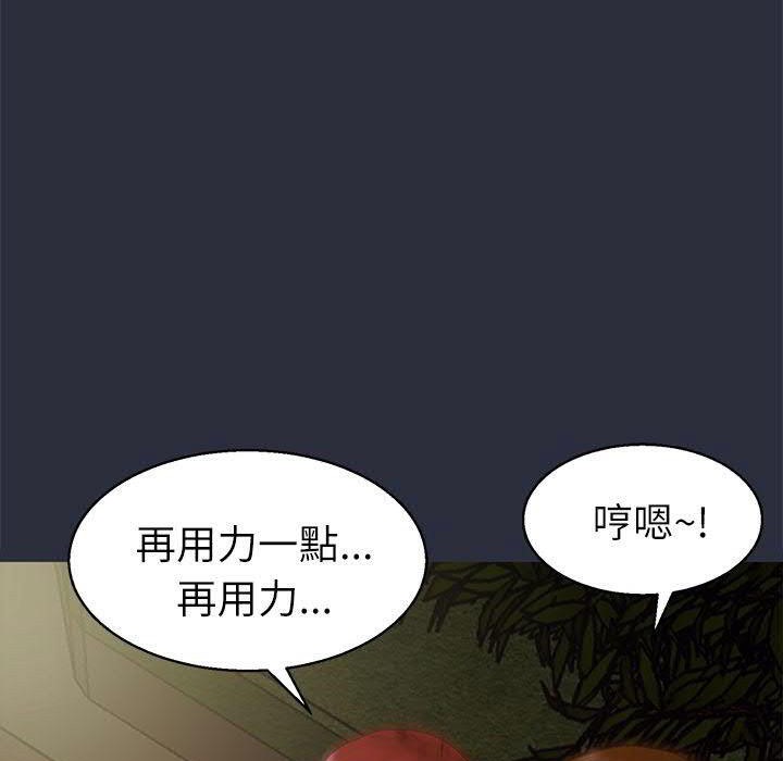 梦游 第16話 韩漫图片43
