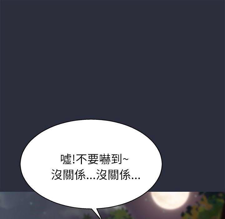 梦游 第16話 韩漫图片81