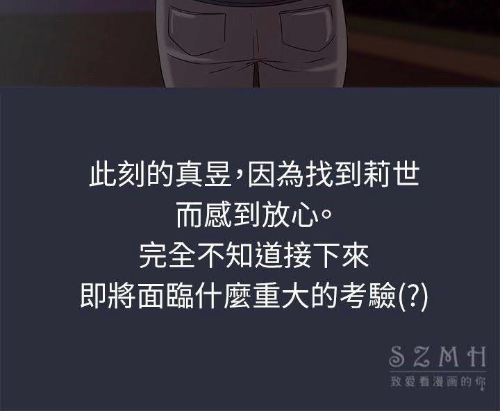 梦游 第16話 韩漫图片96