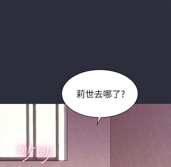 梦游 第16話 韩漫图片97