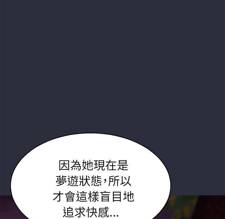梦游 第16話 韩漫图片67