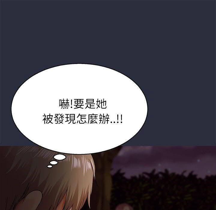 梦游 第16話 韩漫图片65
