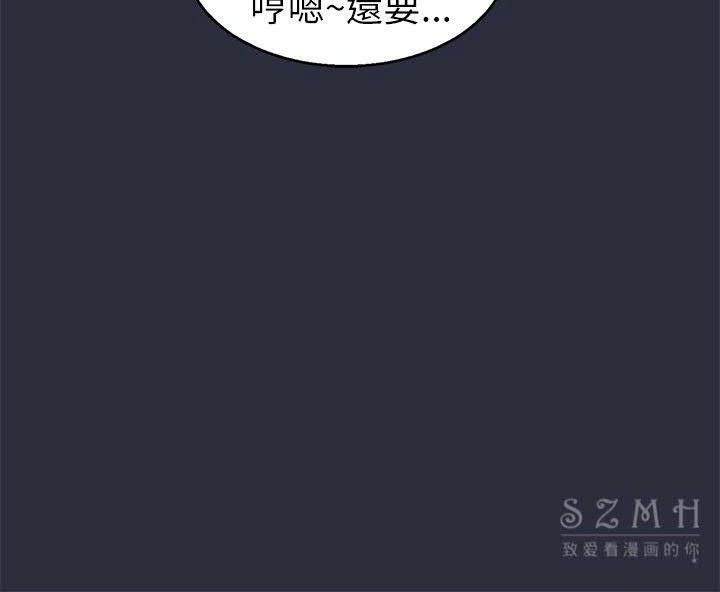 梦游 第16話 韩漫图片32
