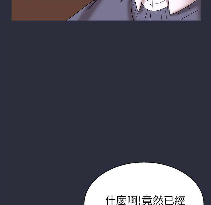 梦游 第16話 韩漫图片139