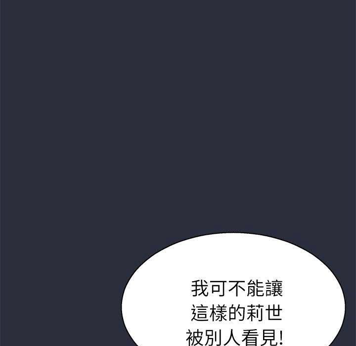 梦游 第16話 韩漫图片70