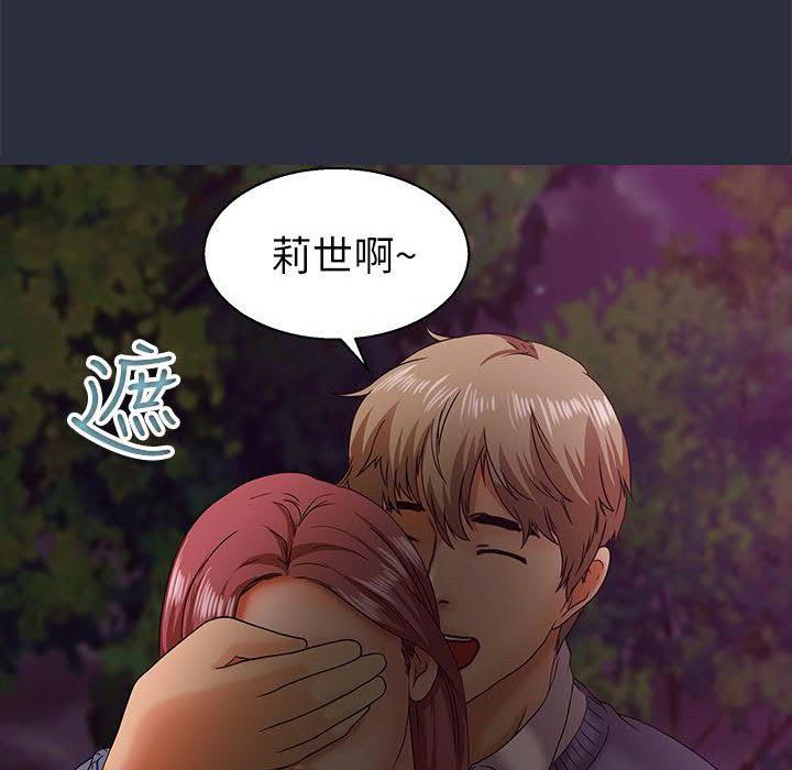 梦游 第16話 韩漫图片76
