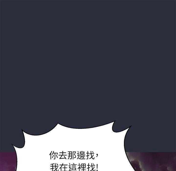梦游 第16話 韩漫图片1