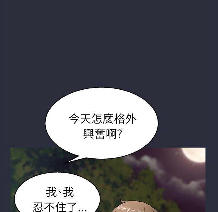 梦游 第16話 韩漫图片38