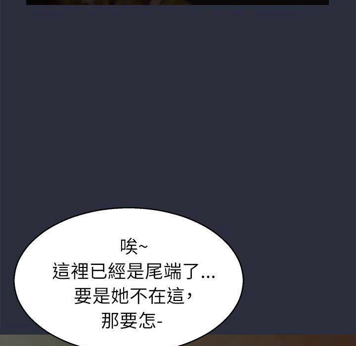 梦游 第16話 韩漫图片35