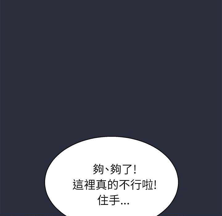 梦游 第17話 韩漫图片14