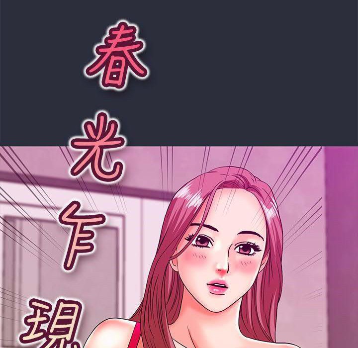 梦游 第17話 韩漫图片148