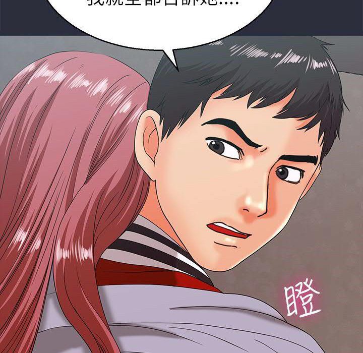 梦游 第17話 韩漫图片124