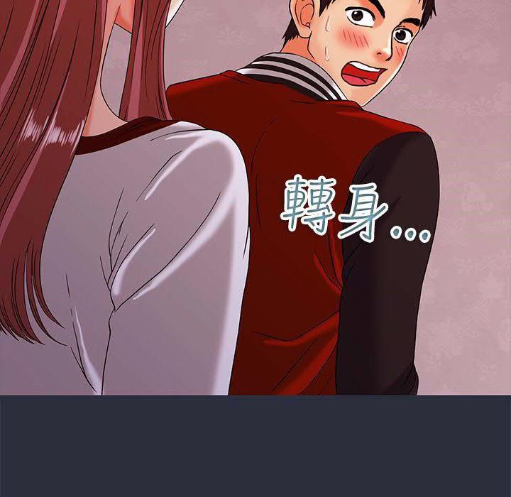 梦游 第17話 韩漫图片146