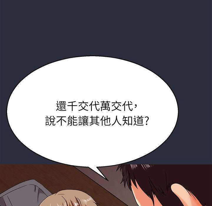 梦游 第17話 韩漫图片110