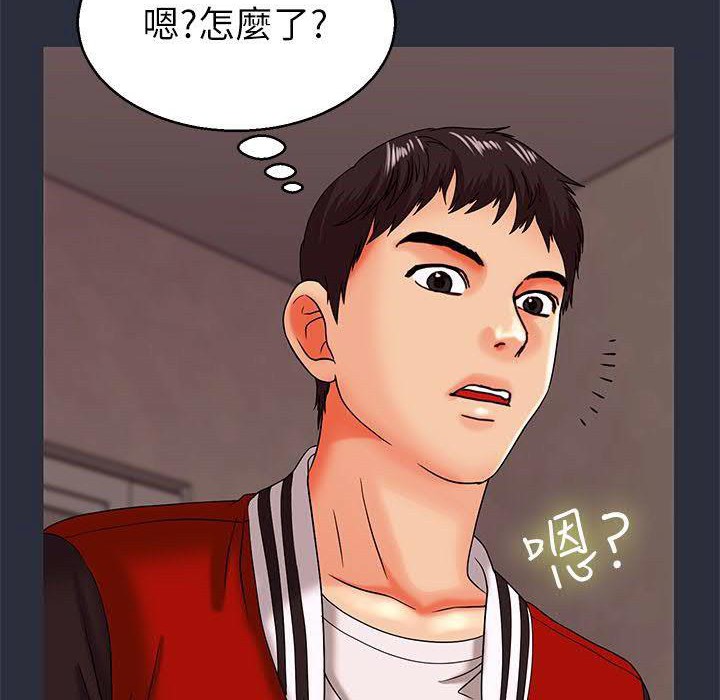 梦游 第17話 韩漫图片140